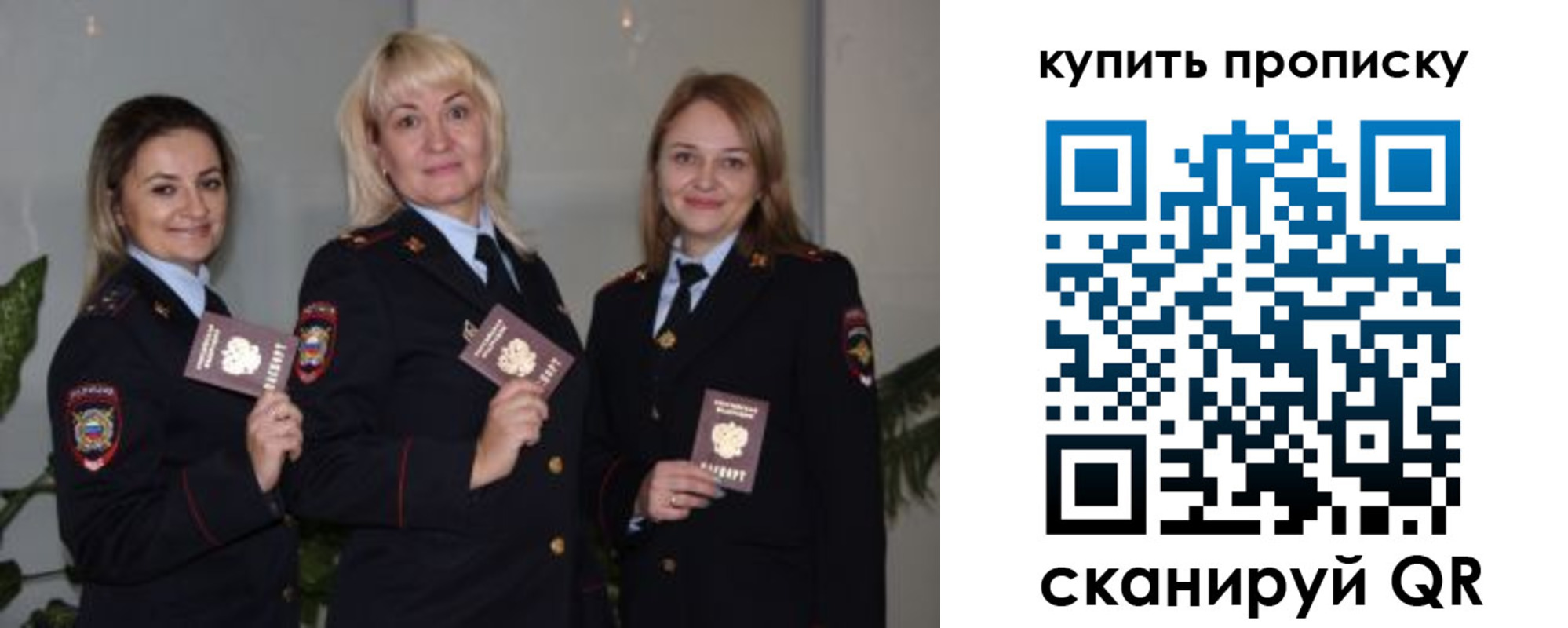 прописка в квартире в Буйе