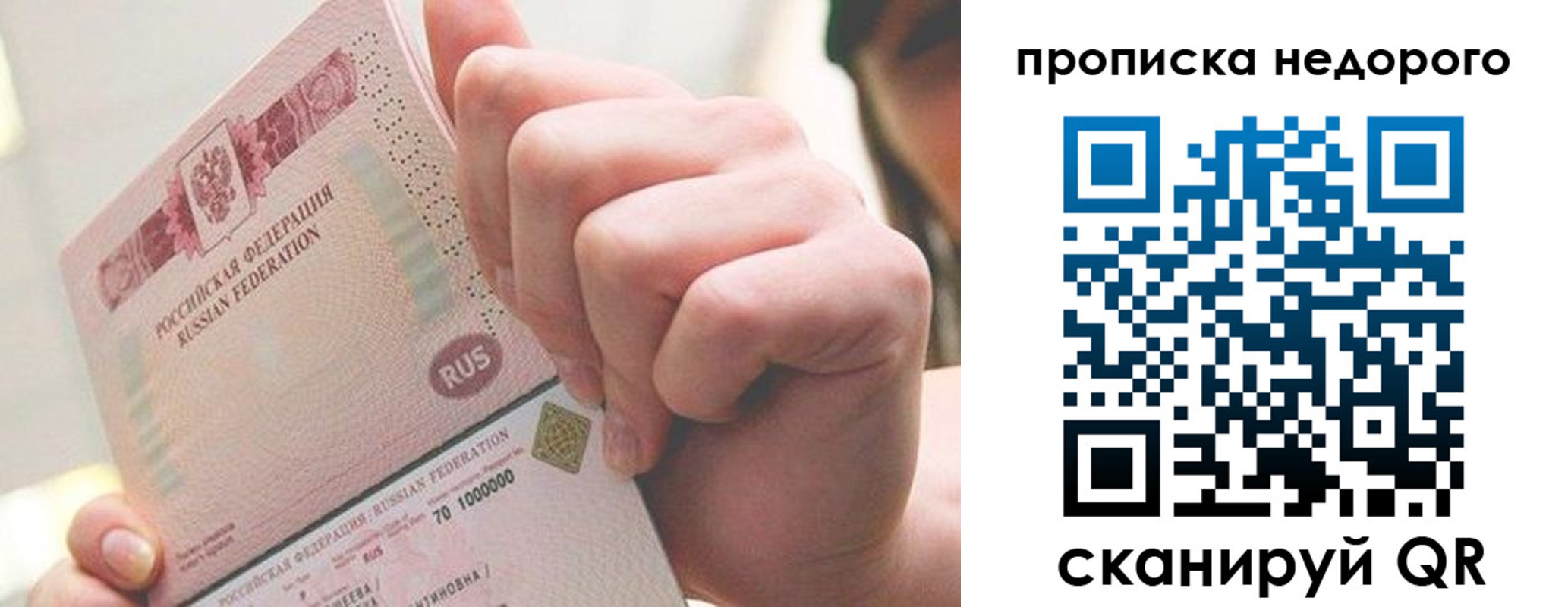 временная регистрация гарантия в Буйе