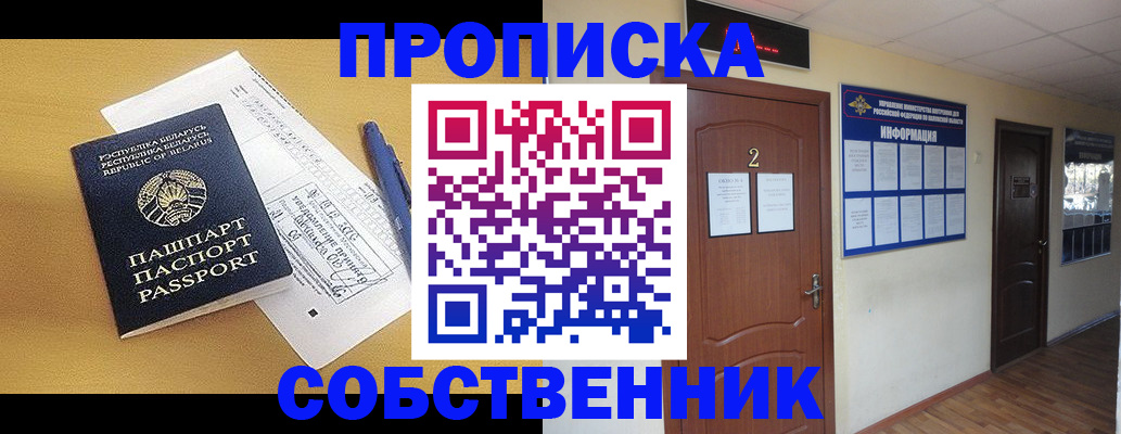 прописка для кредита в Буйе