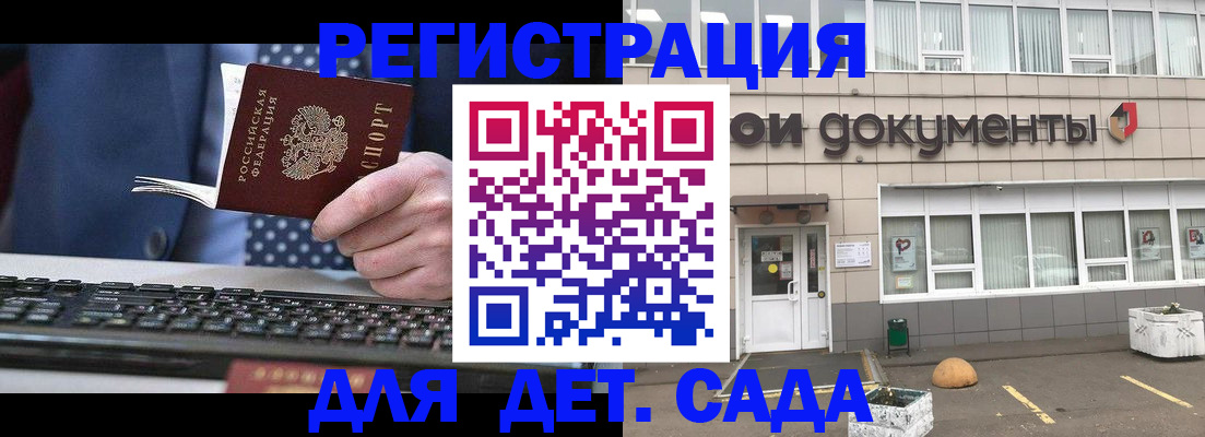 прописка гарантия в Буйе