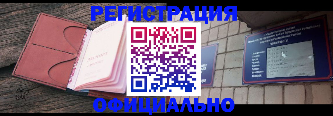 где прописаться в Буйе
