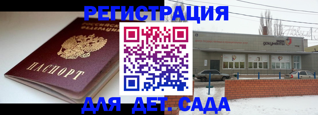 временная регистрация поиск в Буйе