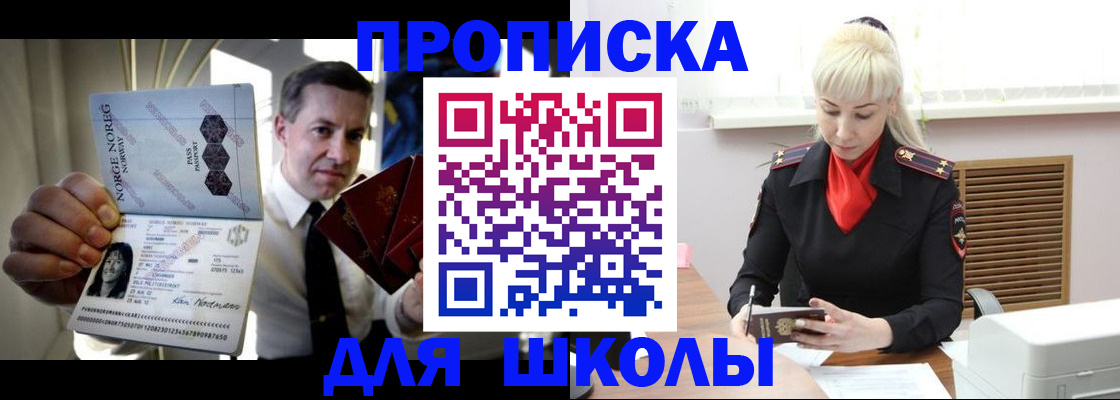 временная регистрация 2025 в Буйе