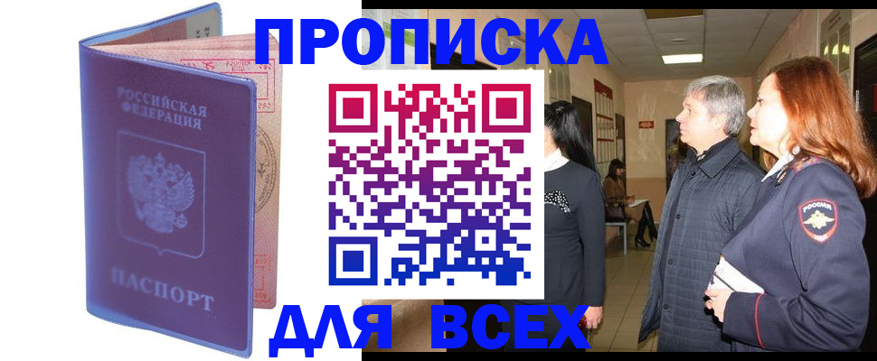 прописка ребенка в Буйе