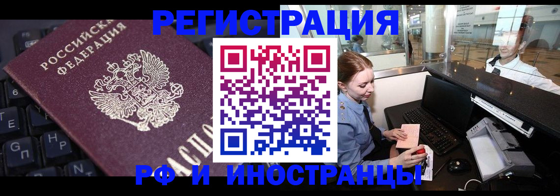 временная регистрация гарантия в Буйе