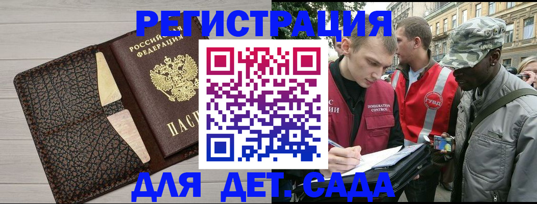 временная регистрация 2025 в Буйе