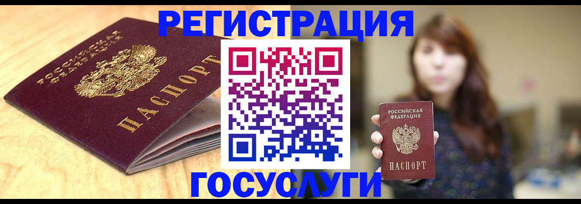 прописка для кредита в Буйе
